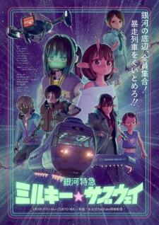 Okładka anime Milky☆Subway: The Galactic Limited Express