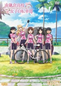 Minami Kamakura High School Girls Cycling Club: We're In Taiwan!! — okładka anime