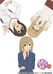 Siostry Minami i ich znajomi na walentynkowej ilustracji OVA Minami-ke Betsubara