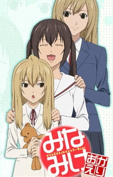 Okładka anime Minami-ke Okaeri