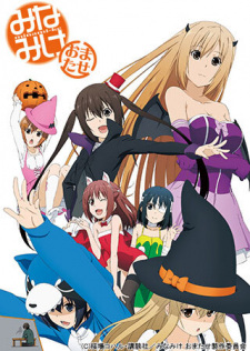 Okładka anime Minami-ke Omatase