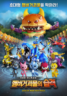 mini teukgongdae haembeogeogoemurui seupgyeok