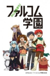 Minna Atsumare! Falcom Gakuen — okładka anime