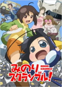 minori scramble okladka