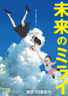 Mirai — okładka anime