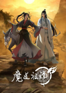 The Founder of Diabolism: Final Season — okładka anime