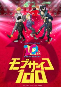 Mob Psycho 100 10th Anniversary Special Movie — okładka anime