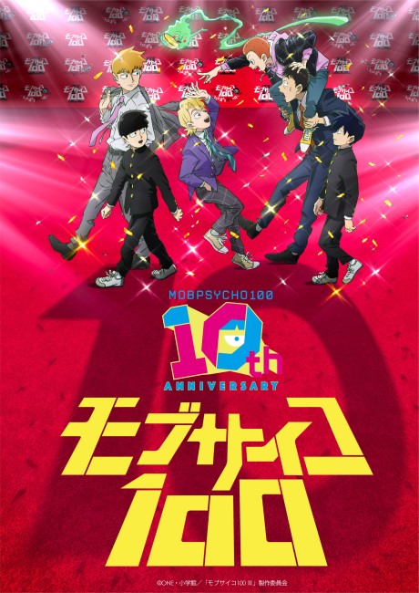 Bohaterowie Mob Psycho 100 na czerwonym tle z napisem 10th Anniversary