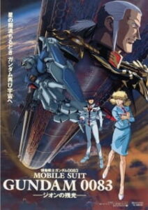 Mobile Suit Gundam 0083: The Afterglow Of Zeon — okładka anime