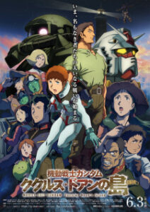 Mobile Suit Gundam: Cucuruz Doan’s Island — okładka anime