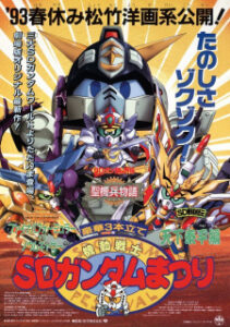 Kidou Senshi SD Gundam Matsuri — okładka anime