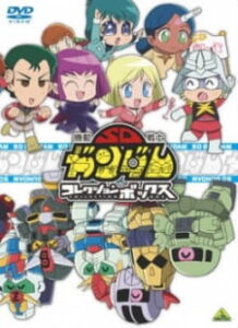 Kidou Senshi SD Gundam Mk-IV — okładka anime
