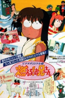 moeru onii san ova