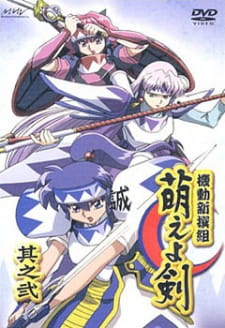 Okładka anime Moeyo Ken