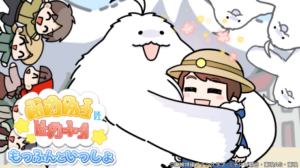 moffun to issho