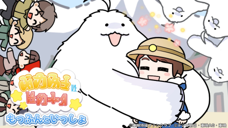 moffun to issho