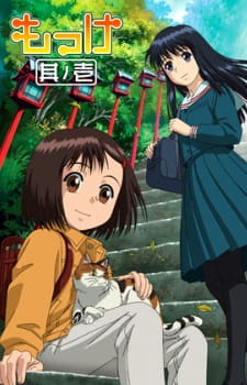 Okładka anime Mokke