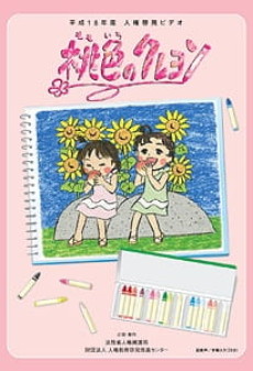 momoiro no crayon