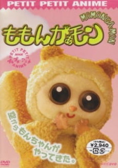 momonga mon