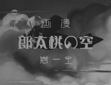 Okładka anime Momotaro's Sky Adventure