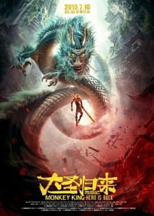 Okładka anime Monkey King: Hero Is Back