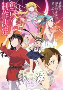 Monogatari Series: Off & Monster Season Shin Episode — okładka anime