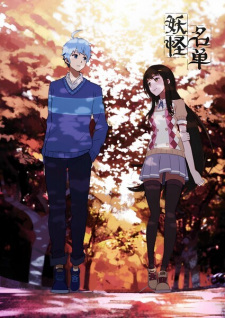 Okładka anime Monster List