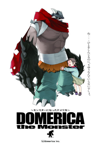 monster ni natta domerica