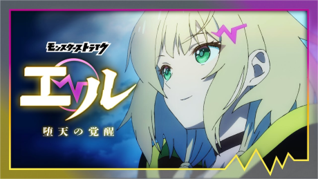 monster strike elle daten no kakusei