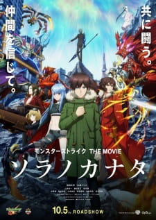 Okładka anime Monster Strike the Movie: Sora no Kanata