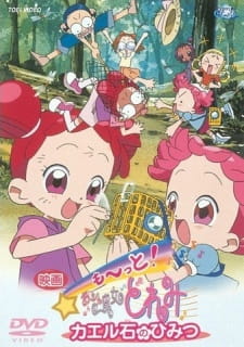 Okładka anime More! Ojamajo Doremi: Secret of the Frog Stone