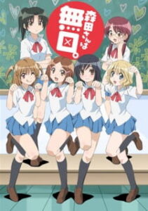 Morita-san wa Mukuchi. — okładka anime