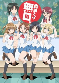 Okładka anime Morita-san wa Mukuchi.