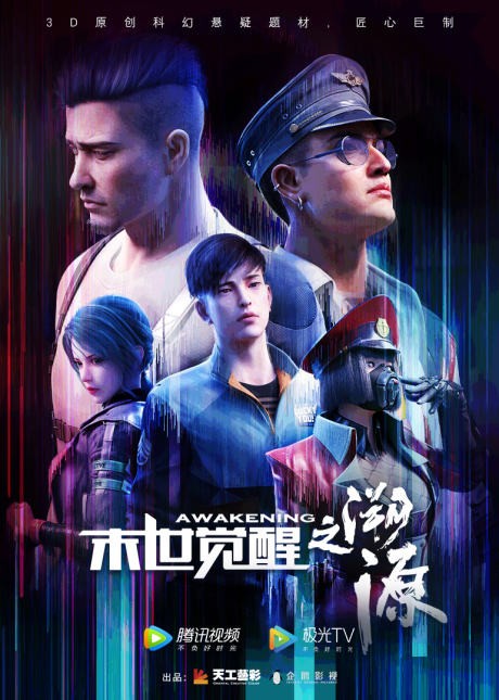 moshi juexing suyuan