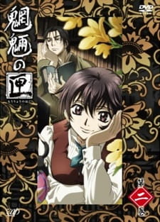 Okładka anime Mouryou no Hako Special