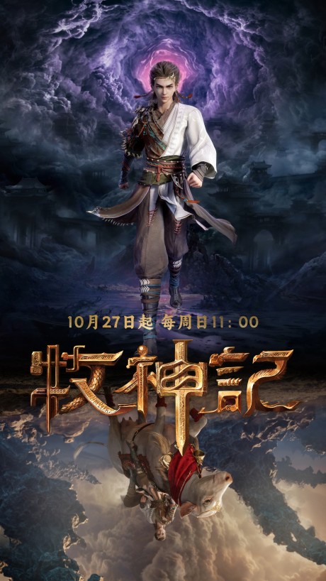 mu shen ji