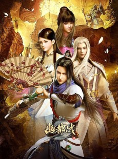 mu wang zhi wang you du zhan