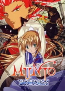 Munto 2: Beyond the Walls of Time — okładka anime