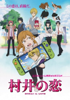 Okładka anime Murai In Love