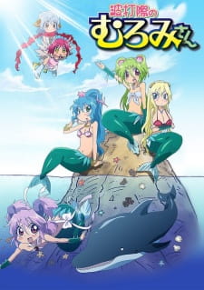 Okładka anime Muromi-san