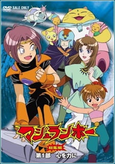 Okładka anime Mushrambo (2008)