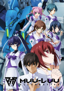 Muv-Luv Alternative — okładka anime