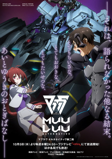 Muv-Luv Alternative Season 2 — okładka anime