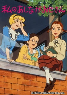 Okładka anime My Daddy Long Legs