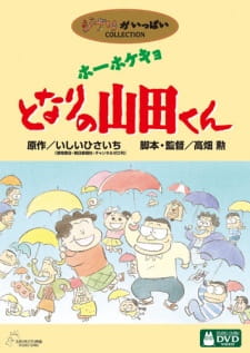 Okładka anime My Neighbors the Yamadas