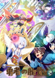 Okładka anime My Ribdiculous Reincarnation