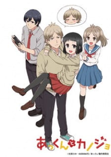 Okładka anime My Sweet Tyrant