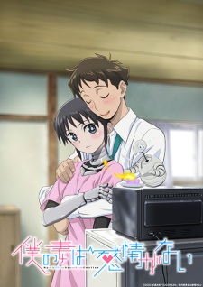 Okładka anime My Wife Has No Emotion
