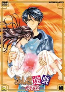 Okładka anime Mysterious Play: Eikoden