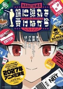 nabe ni dangan wo uke nagara